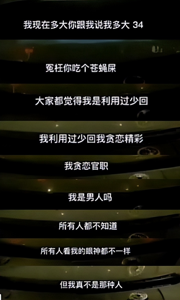 河南*场官**丑闻事件，人民网发声点明一重点，别想揣着明白装糊涂