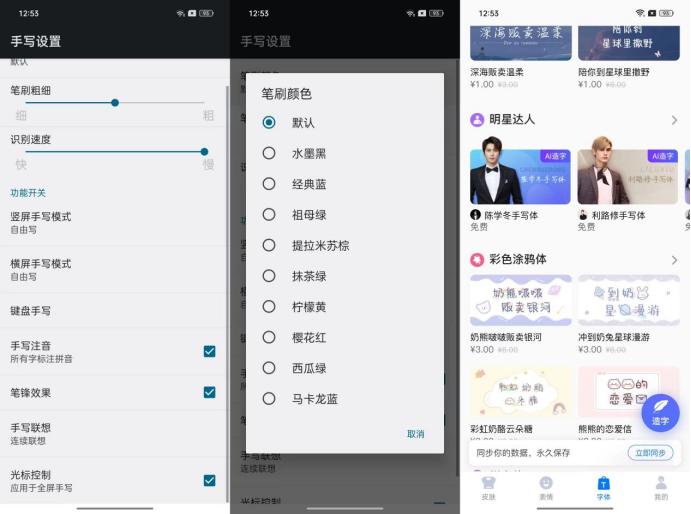 最适合父母的输入法，百度输入法的手写体验，真正的我手写我心