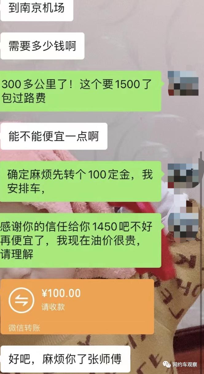 低价、没订单？部分网约车司机已经开始拉“黑活”了