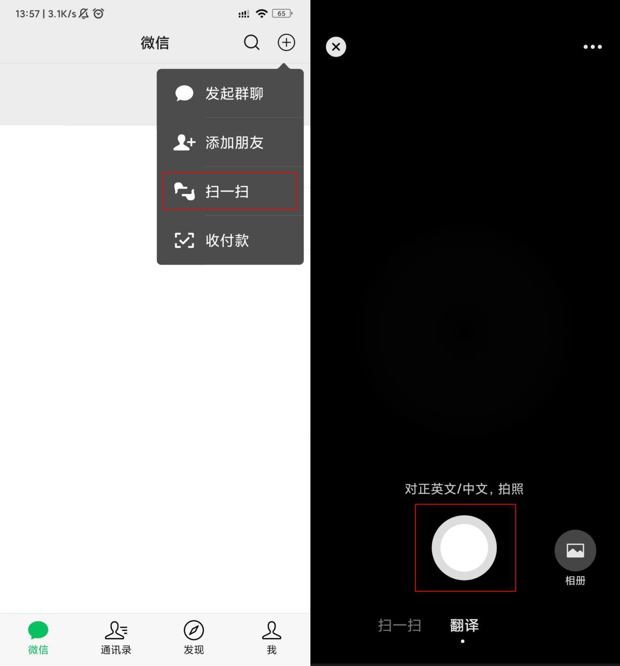 智慧视觉拍照翻译,视觉译码训练图片