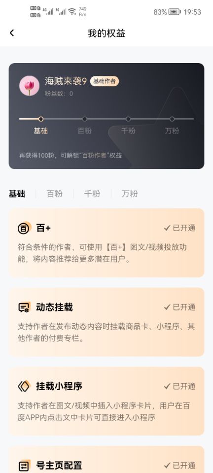 拍视频赚钱的9大平台