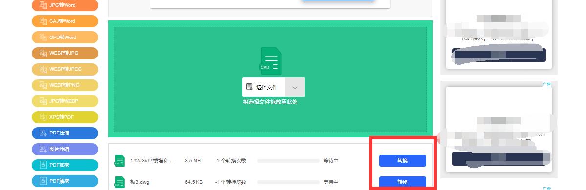 免费cad转换pdf教程,cad多张图纸转pdf