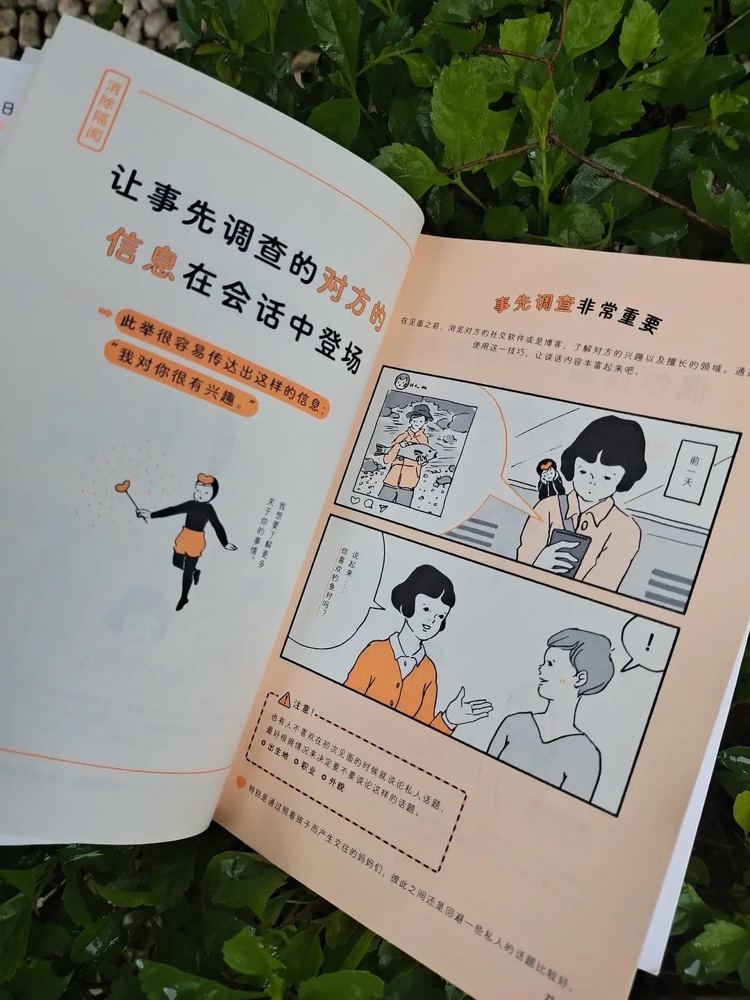 得体的话,得体地说故事绘本