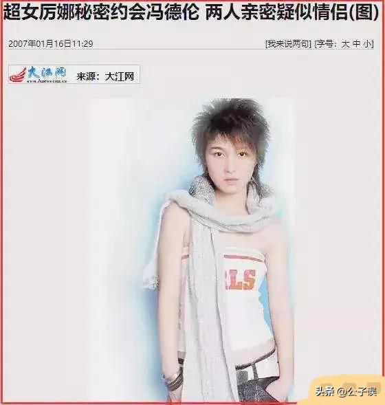 冯德伦谈莫文蔚,冯德伦为什么娶舒淇不娶莫文蔚