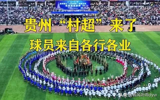 足球盛宴世界杯,乡村足球有多纯粹