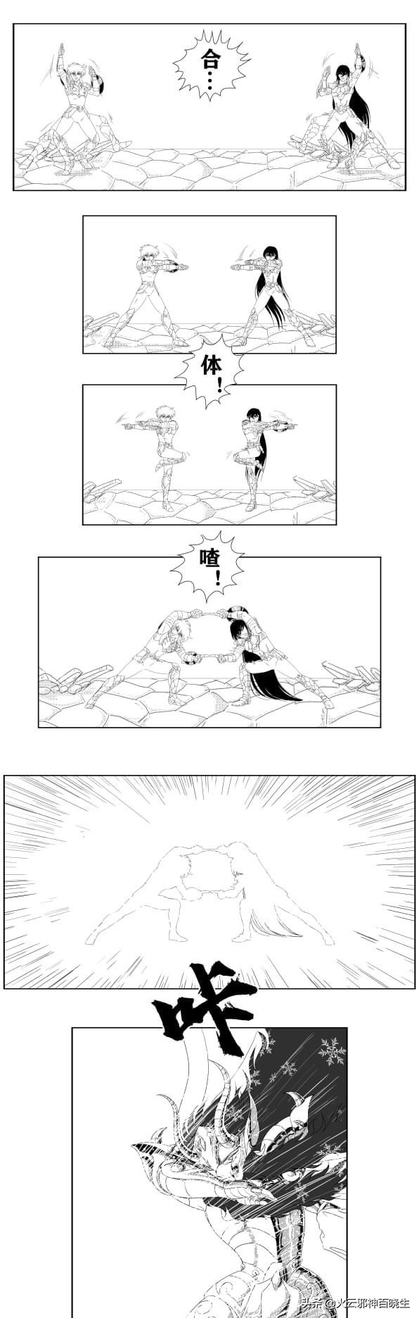 黄金圣斗士的同人画师,圣斗士同人绘画