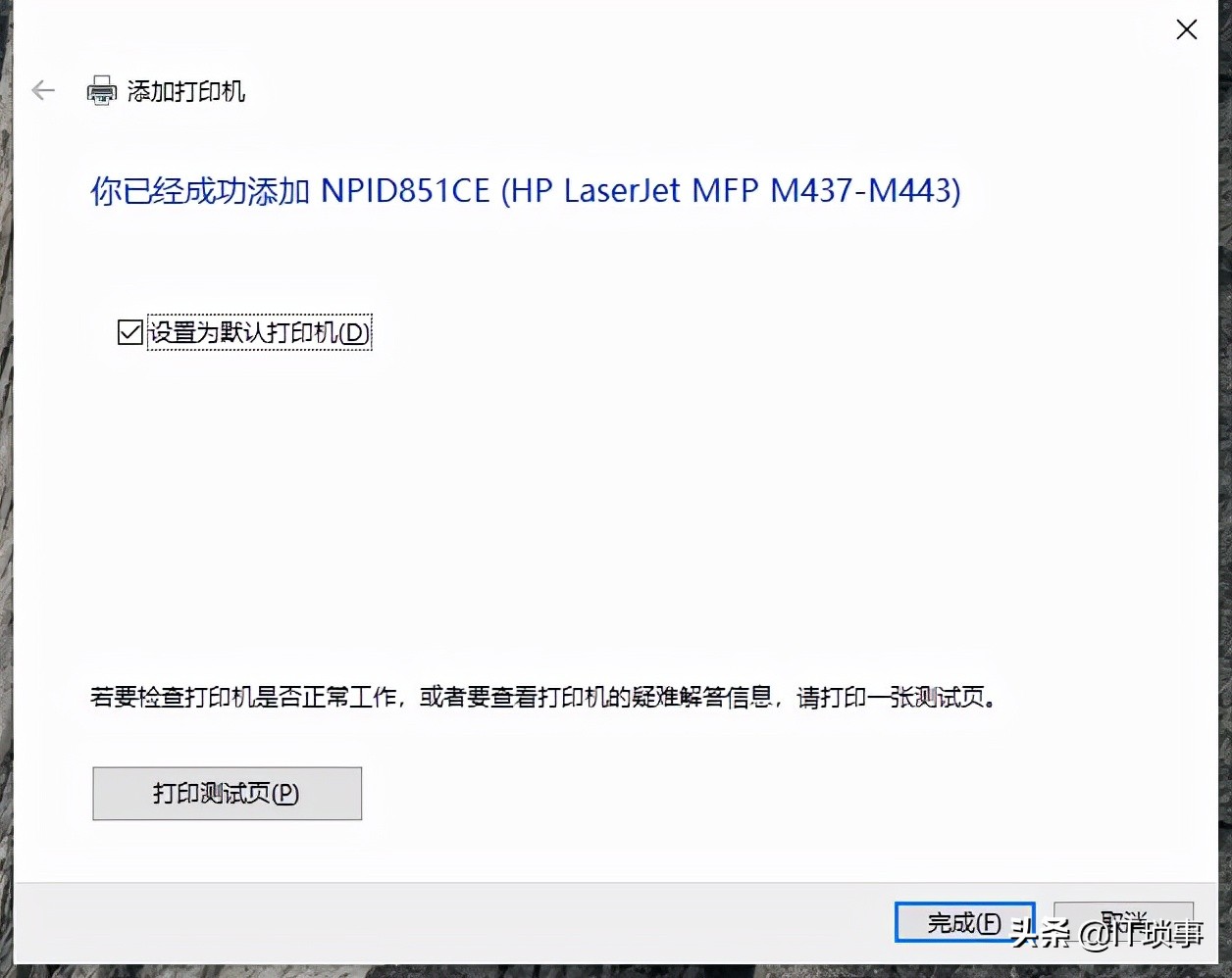 win10局域网共享打印机无法连接,win10连接局域网共享打印机报错