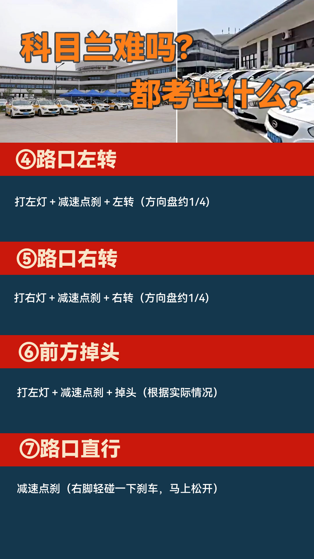 科目三完整版保姆级教学,科目三考试保姆级教学