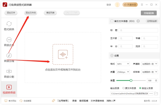视频转成mp3音频的软件，无损音乐随便听！
