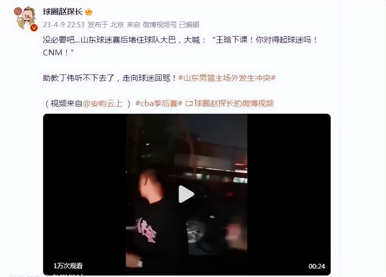 鐜嬫櫁灞变笢鍚夋灄璧涘悗,灞变笢鐢风鐞冭糠杩介獋鐜嬫櫁