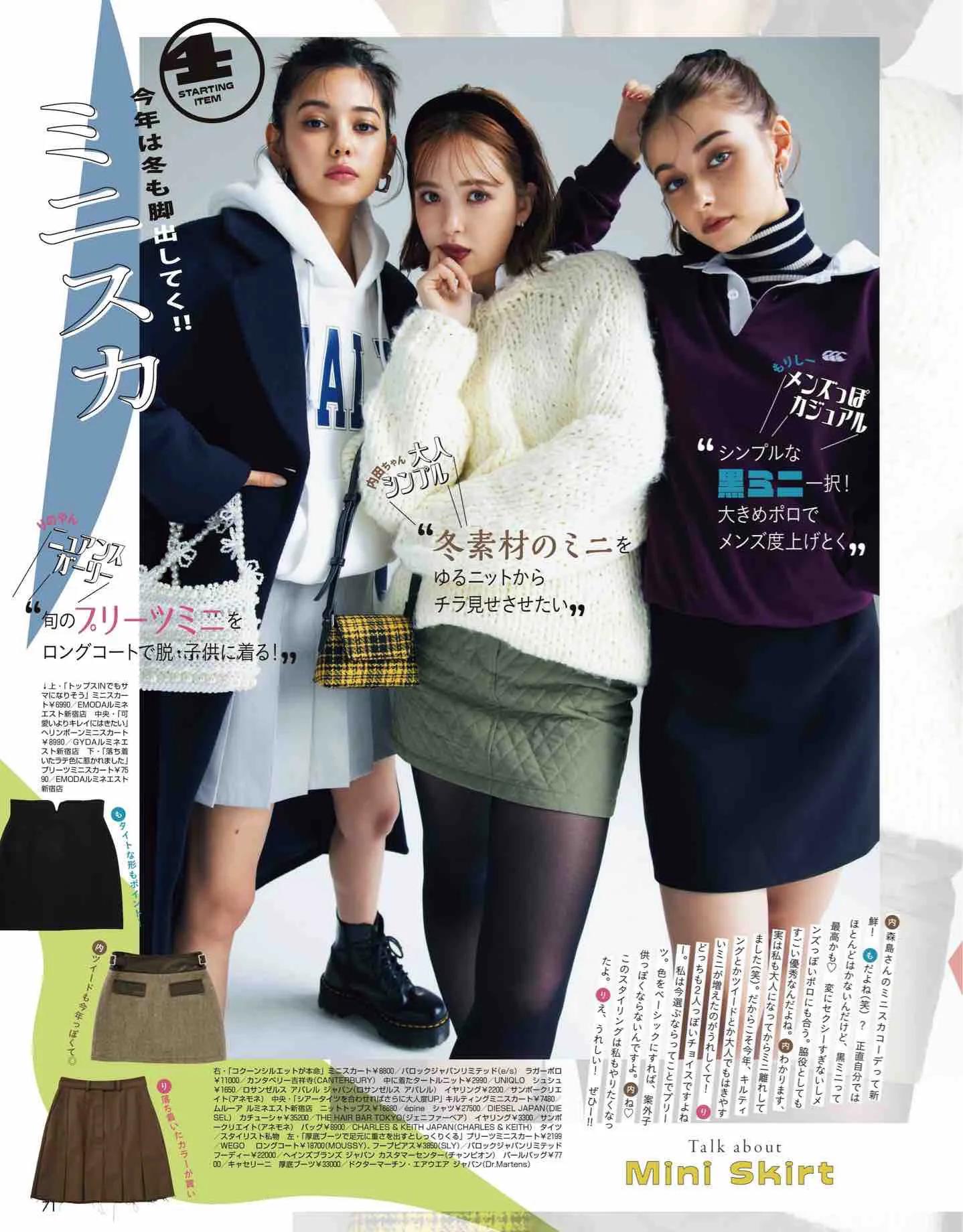 日本时尚杂志vivi,vivi杂志款女装