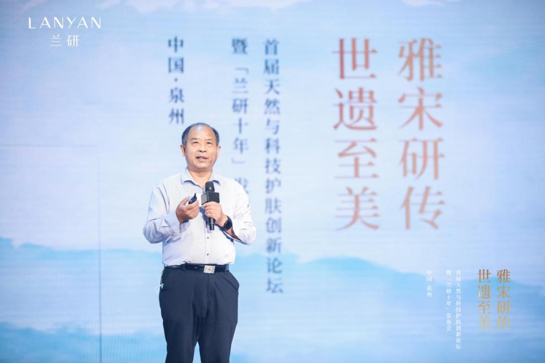 美学赋能+科技驱动！首届天然科技护肤论坛开启国潮品牌之旅