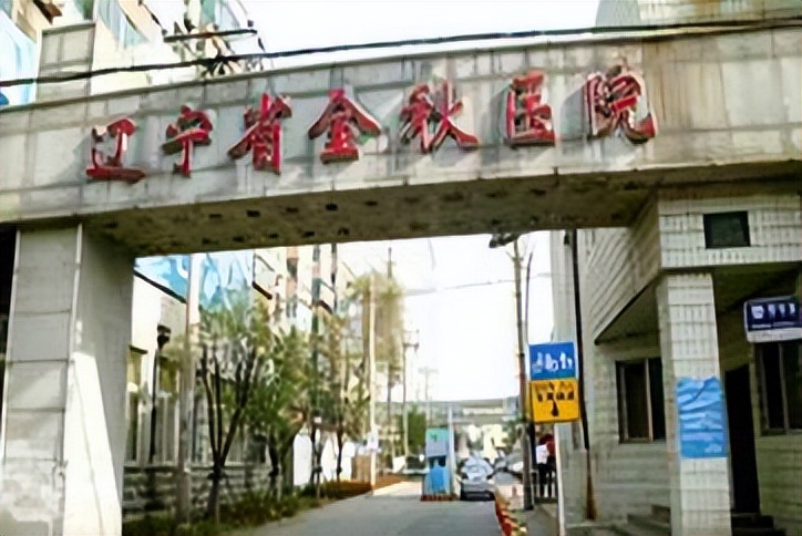 沈阳市医院排名三甲医院,辽宁三甲医院最突出的是哪一家