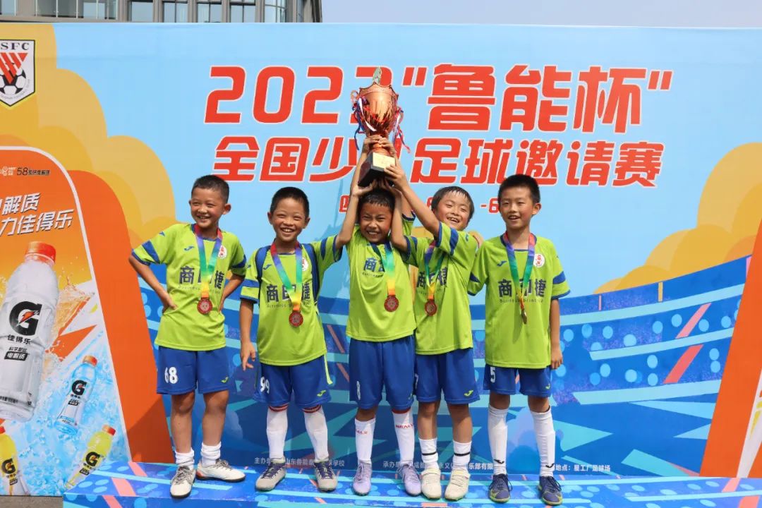 鲁能杯2024南方赛区,鲁能杯四川赛区