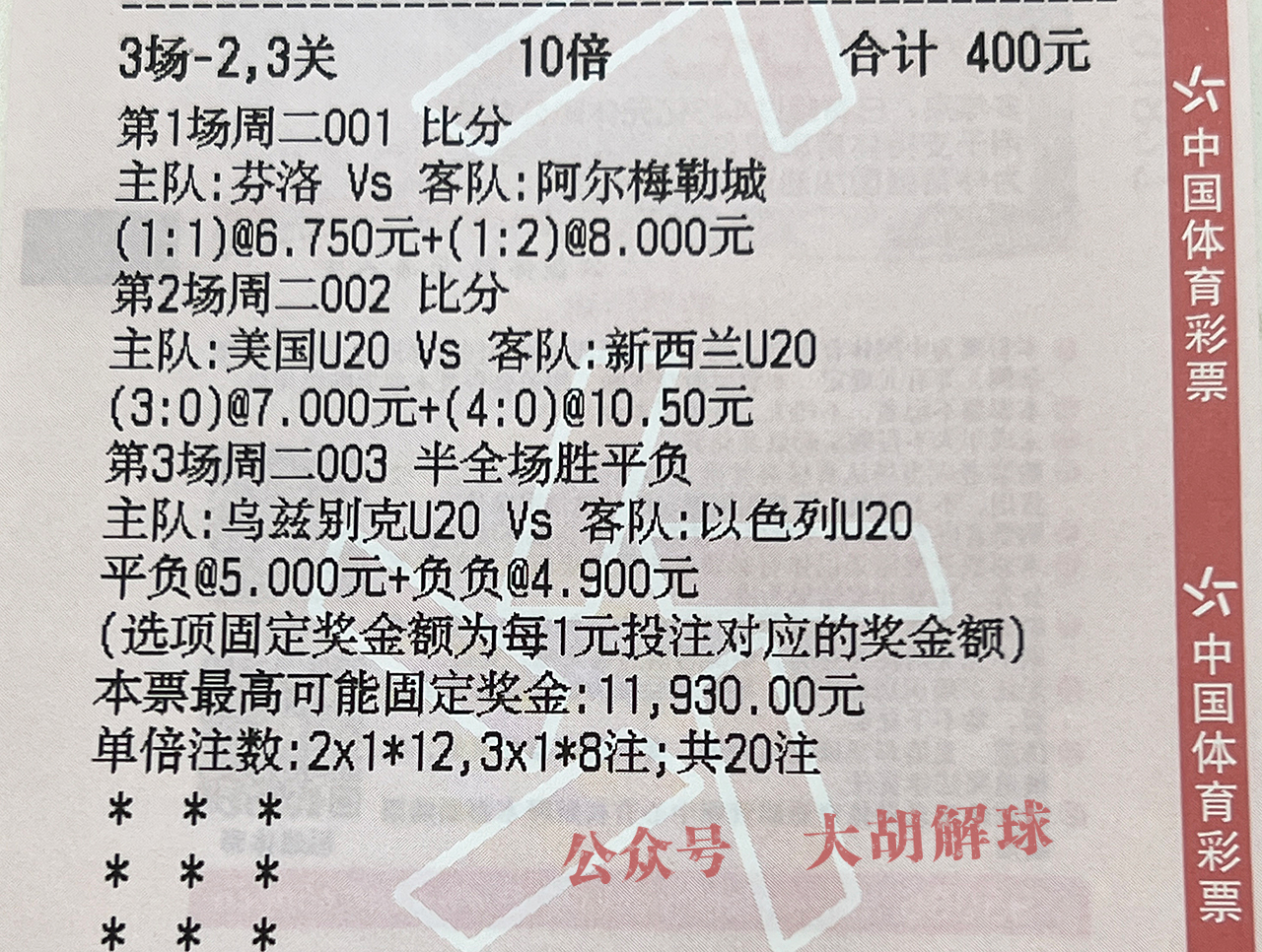 竞彩今日分析推荐日职5场,竞彩分析周四002