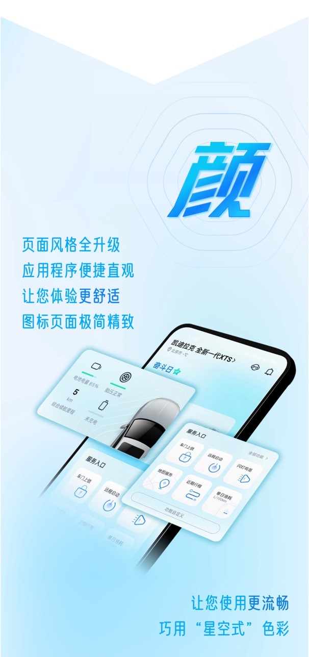 安吉星软件有哪些功能,安吉星软件