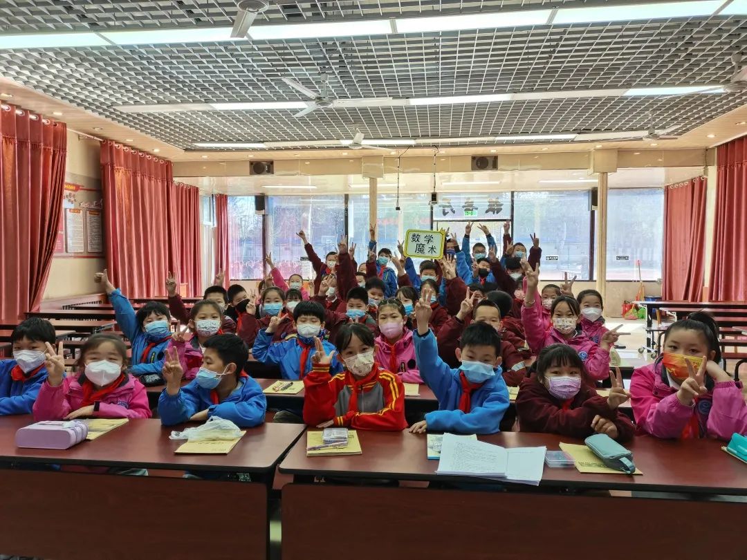 快乐与智慧同行——石家庄市新华区西三庄学校第二届数学节