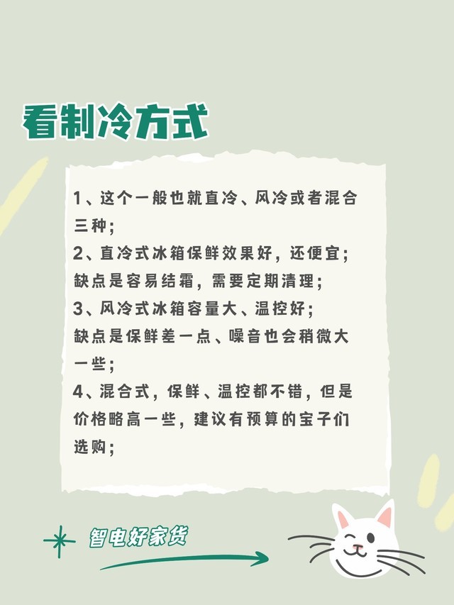 选购什么样的冰箱才不会串味,2022年海尔大容量冰箱选购指南