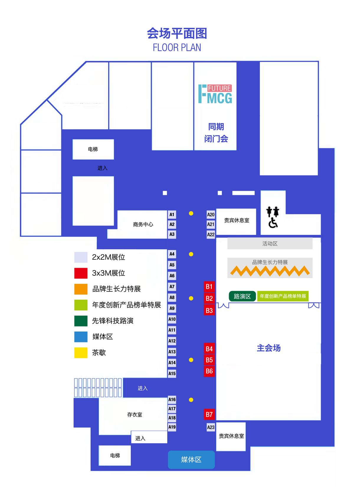 第四届电商峰会,第四届长三角商业创新大会