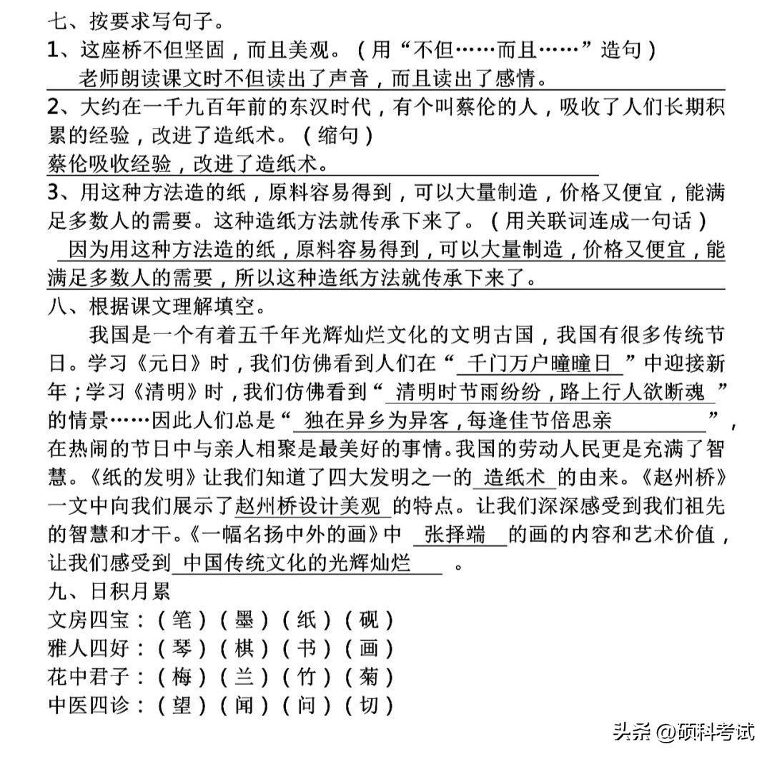 部编版三年级语文第三单元测试卷,部编版三年级下语文单元测试卷