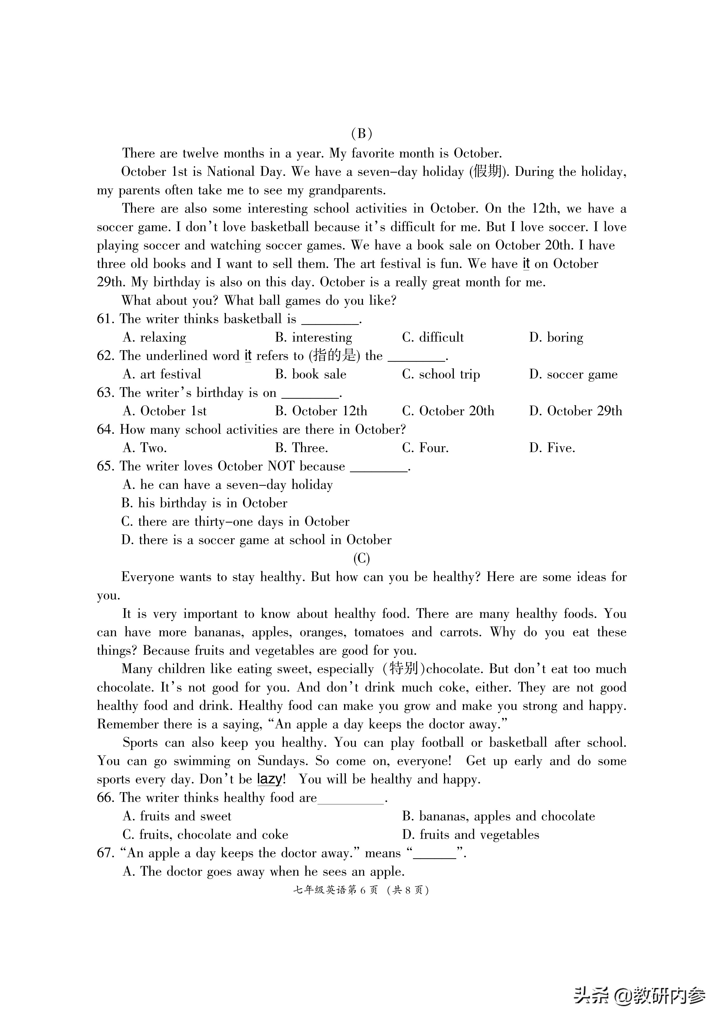2021年七年级英语期末检测试卷,七年级17-18学年英语期末测试卷