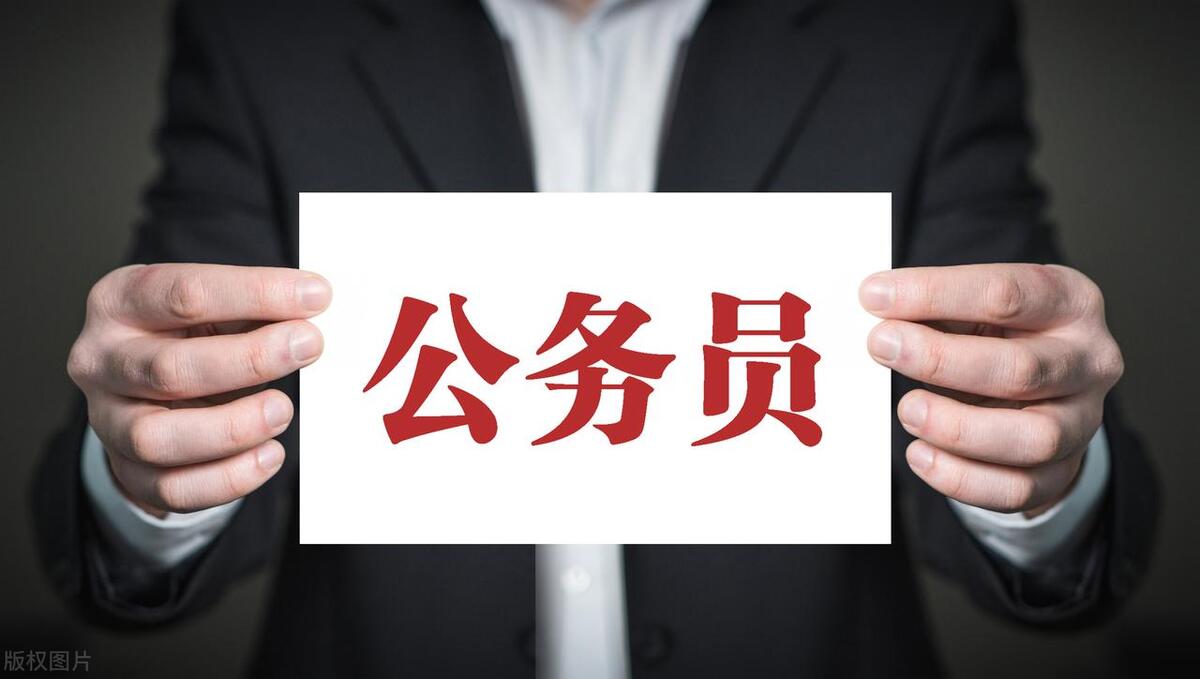 公务员和事业编有什么区别？过来人讲述亲身经历，到底选哪个好