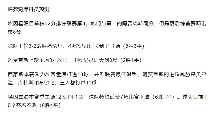 最新14场竞彩分析推荐,今日竞彩初盘推荐