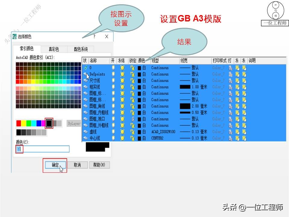 cad绘图前基本设置图层标注,cad绘图标注技巧视频教程