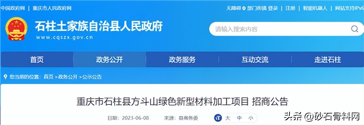 年产40万平方米新型绿色建材项目,重庆2000亿的项目
