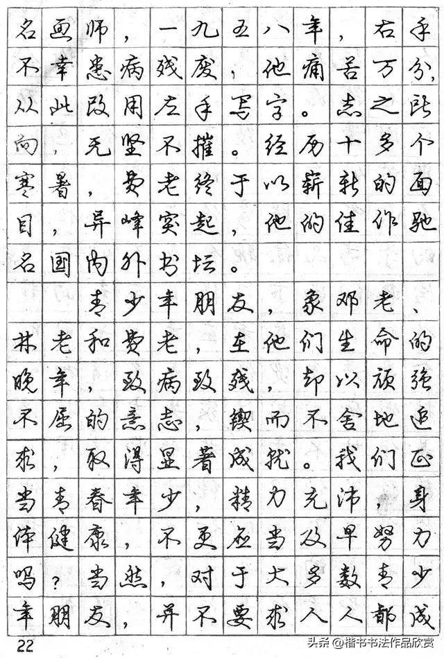 庞中华写得最好的钢笔行书,庞中华钢笔行书讲座