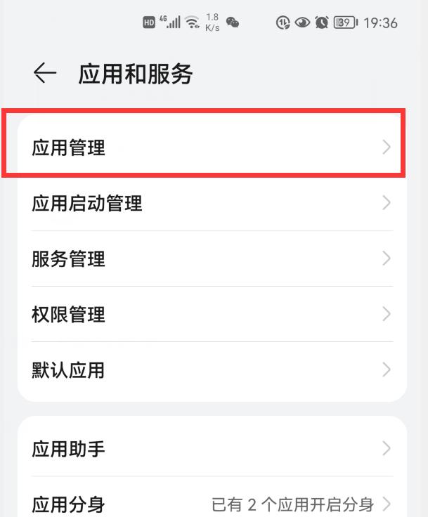 华为手机彻底清理内存的有效方法,华为mate10pro卡顿严重解决方法