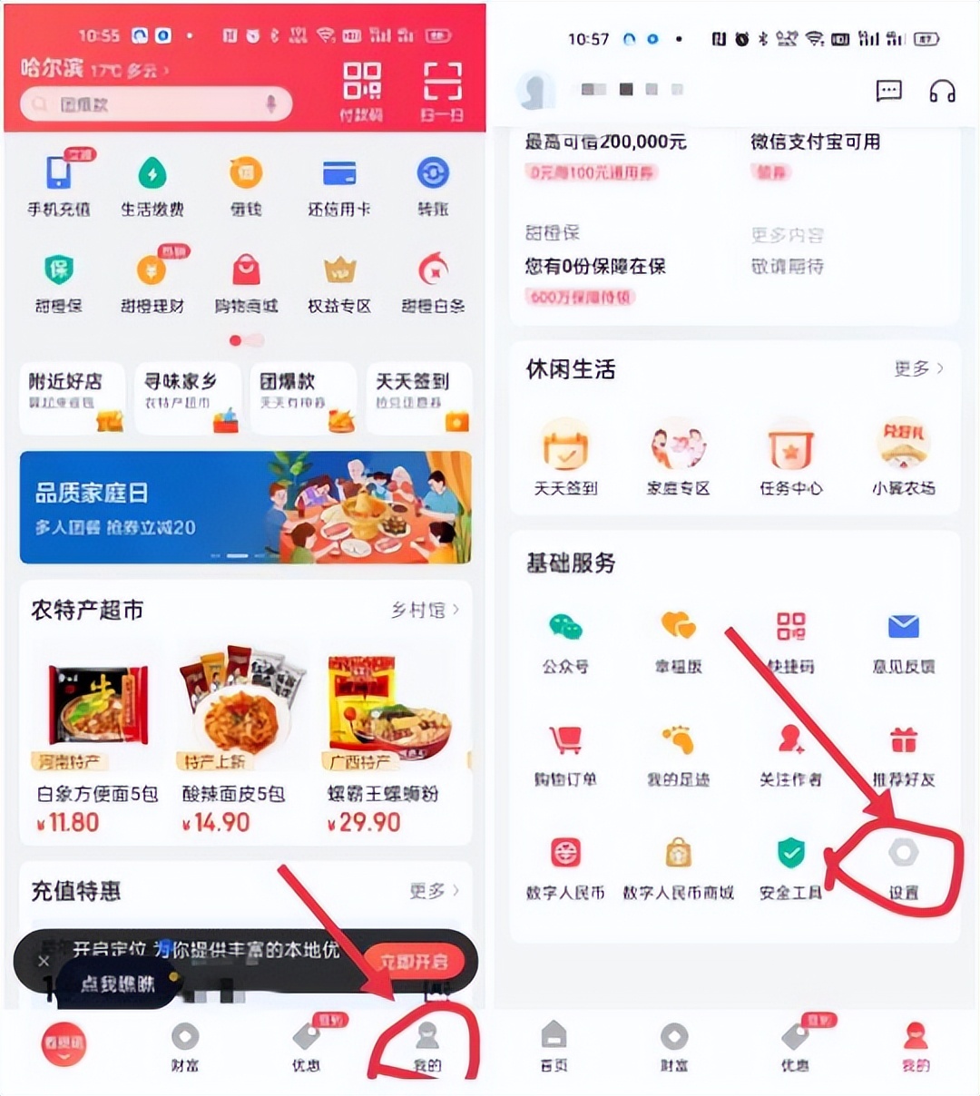 禁止自动扣费功能怎么关闭,怎么取消第三方自动扣费功能