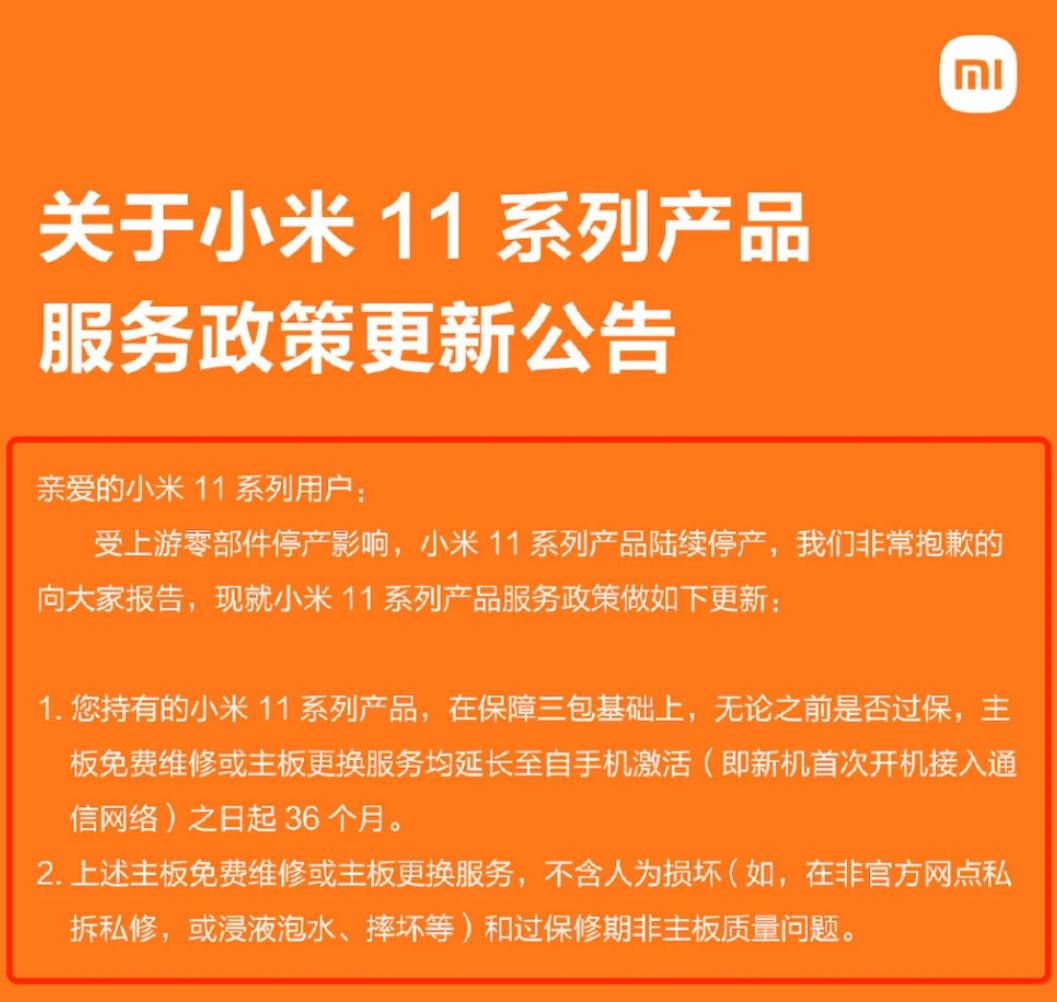 小米11更新miui14有哪些提升,小米11什么时候能更新miui14