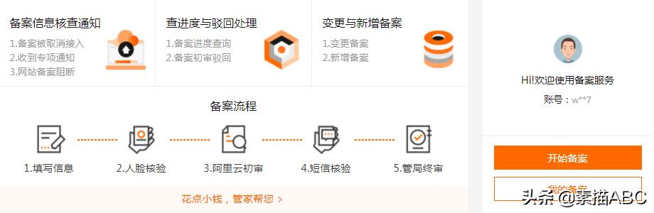 企业域名备案申请流程,cn域名个人备案