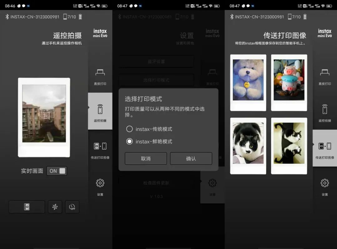 富士instaxminievo,富士instaxminievo怎么拍照