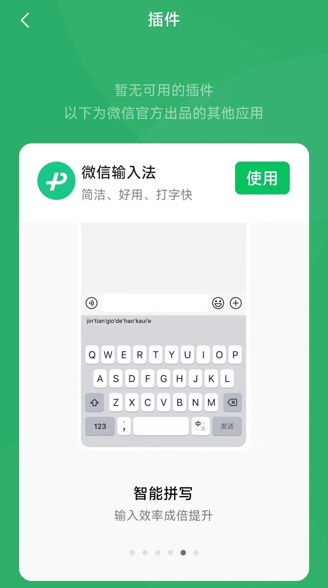 安卓微信8.0.6正式版最新功能,安卓微信4.0.44版有什么新功能