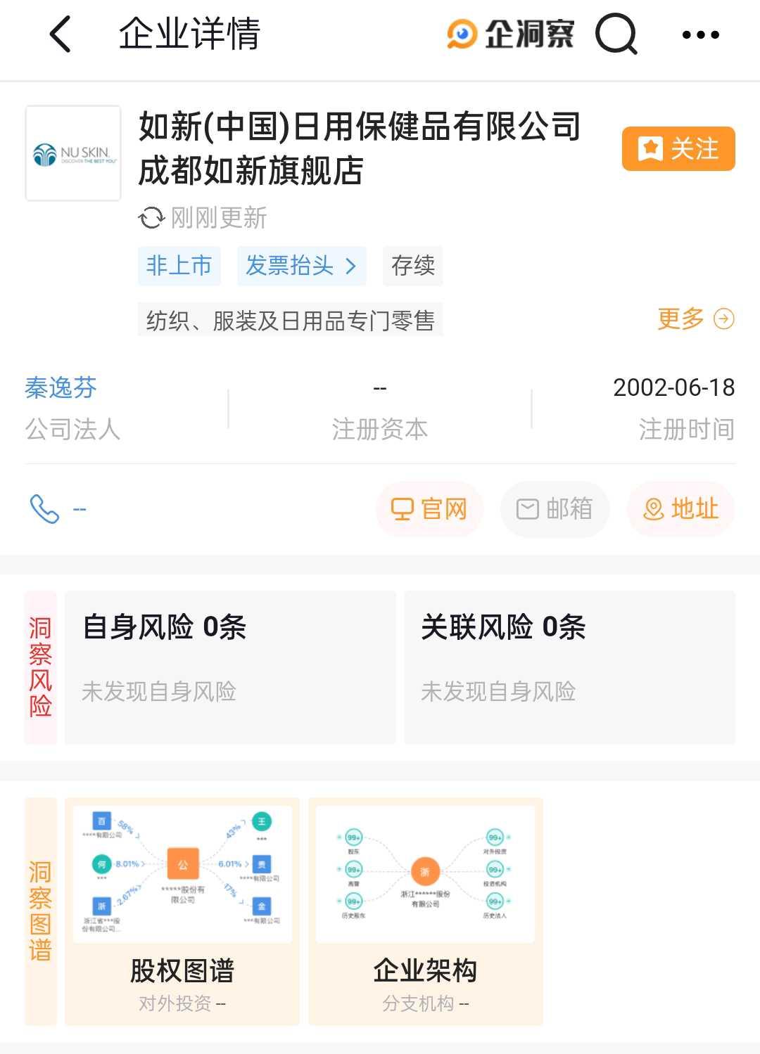 如新再次甩锅经销商？疫情可不会跟你“庭下和解”