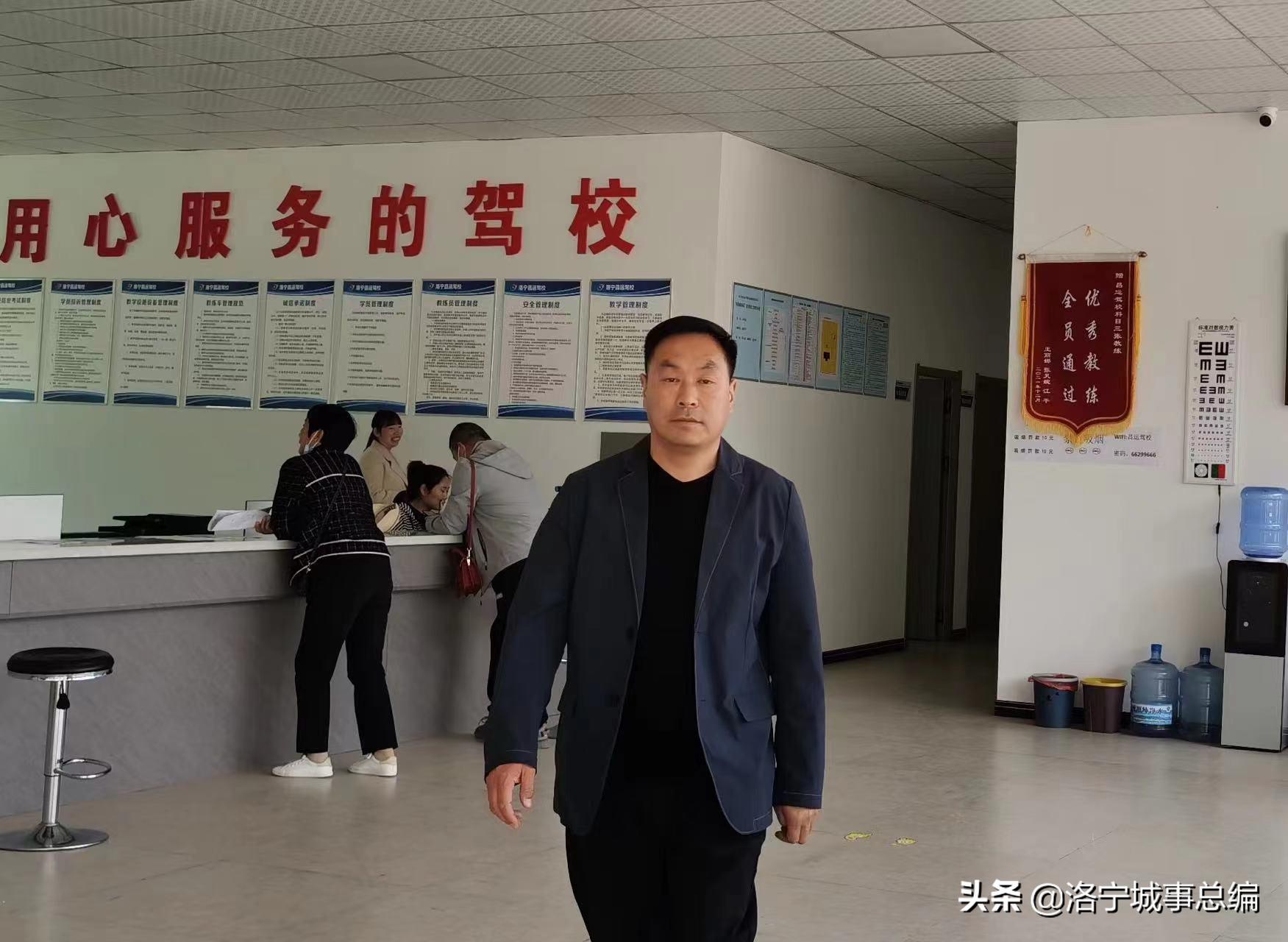 洛宁县王范回族镇乡贤风采三：昌运驾校第一步行遍万里平安路