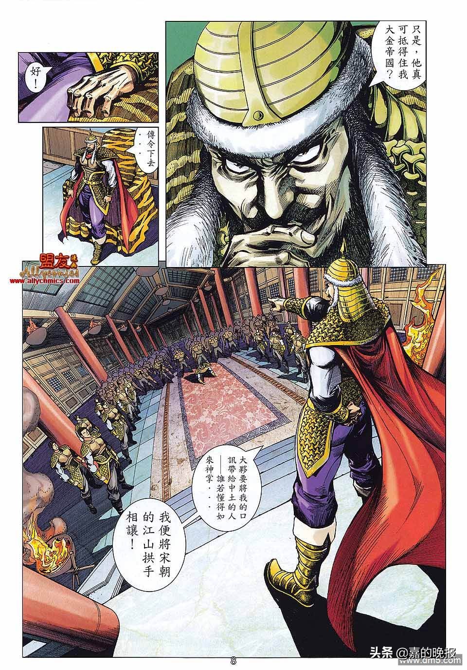 如来神掌龙剑飞灵风,如来神掌龙九州漫画