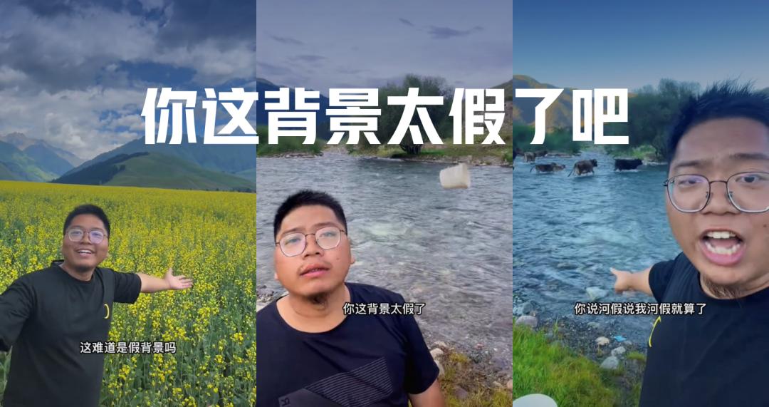 你这背景太假了模板高清,你这背景太假了模板素材