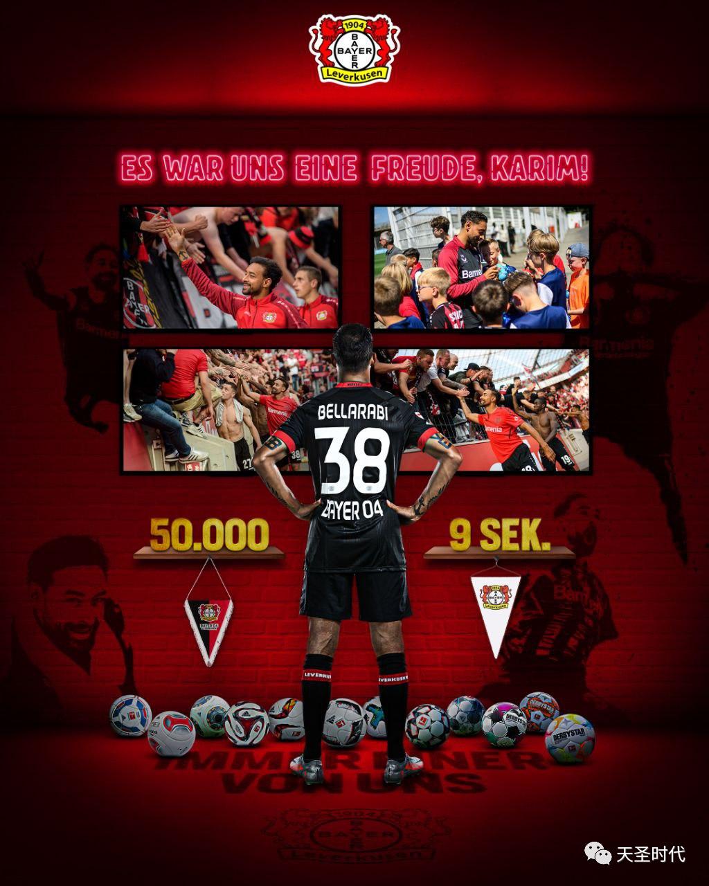 欧冠决赛皇马vs勒沃库森阵容,欧联杯勒沃库森不敌罗马