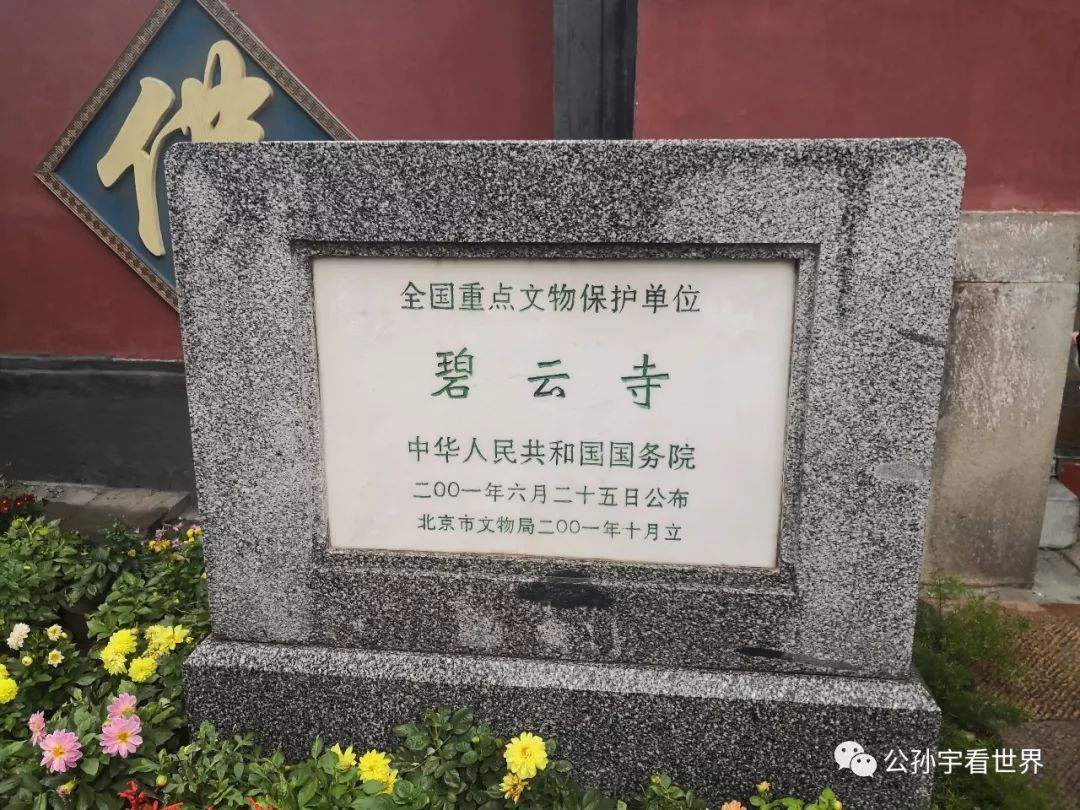 北京的香山上,北京的香山海拔多少米