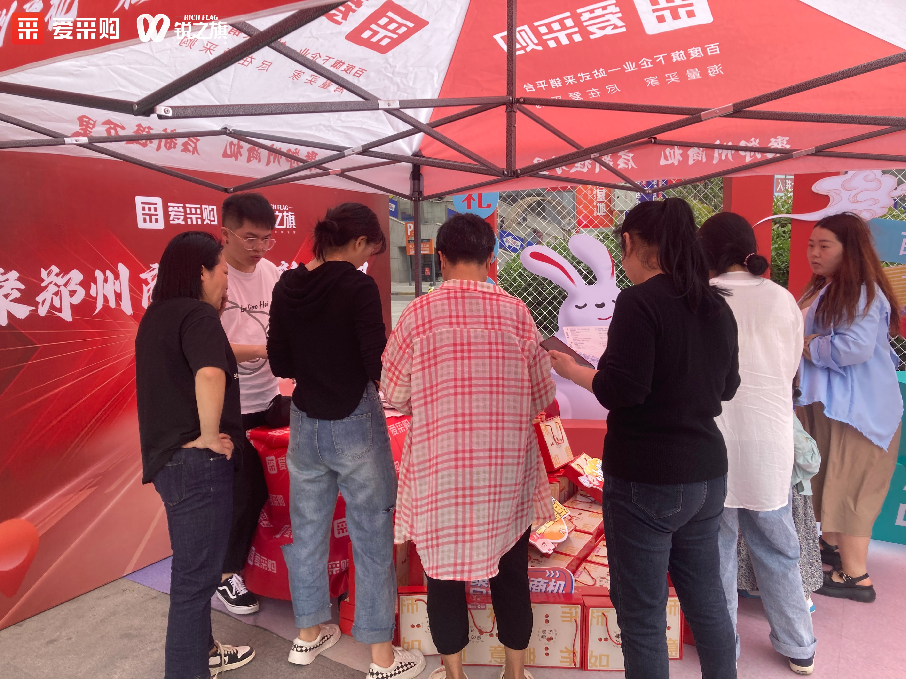 爱采购合肥站,爱采购采购通