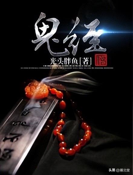 四本熬夜也要看完的灵异小说,四本书熬夜也要读完