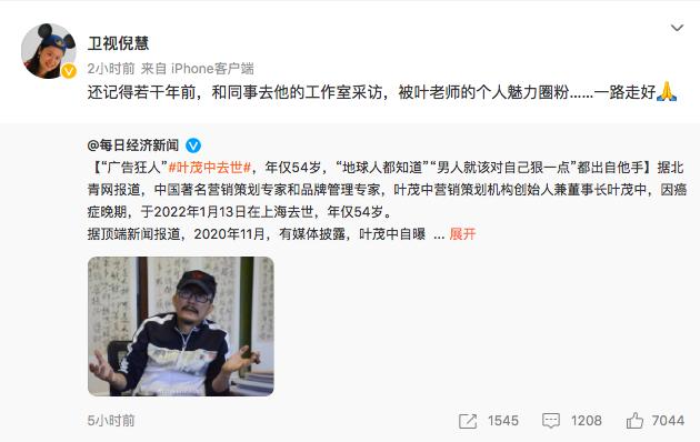 叶茂中去世年龄,广告人叶茂中去世