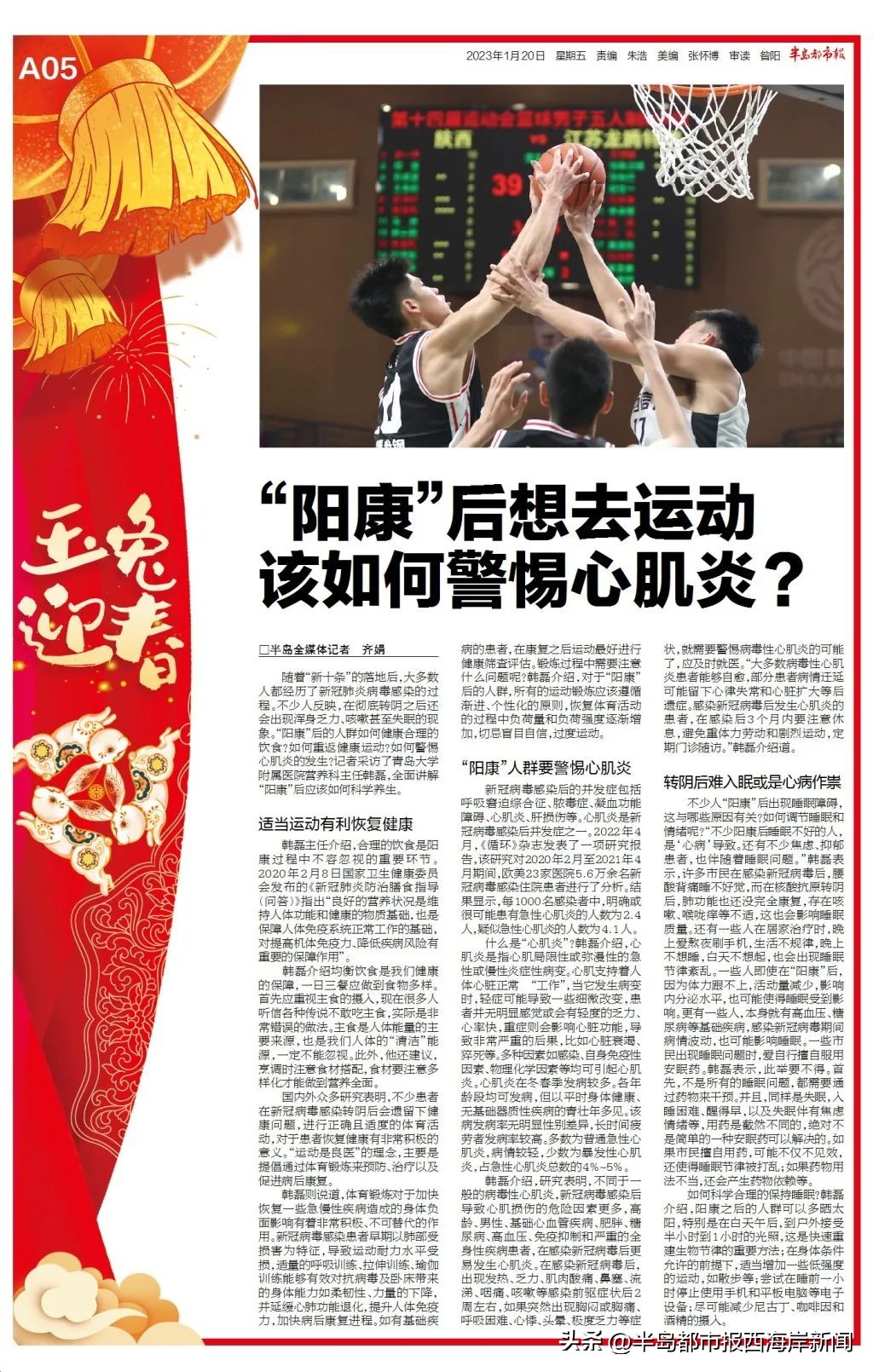 玉兔迎春2019,玉兔迎春元旦晚会