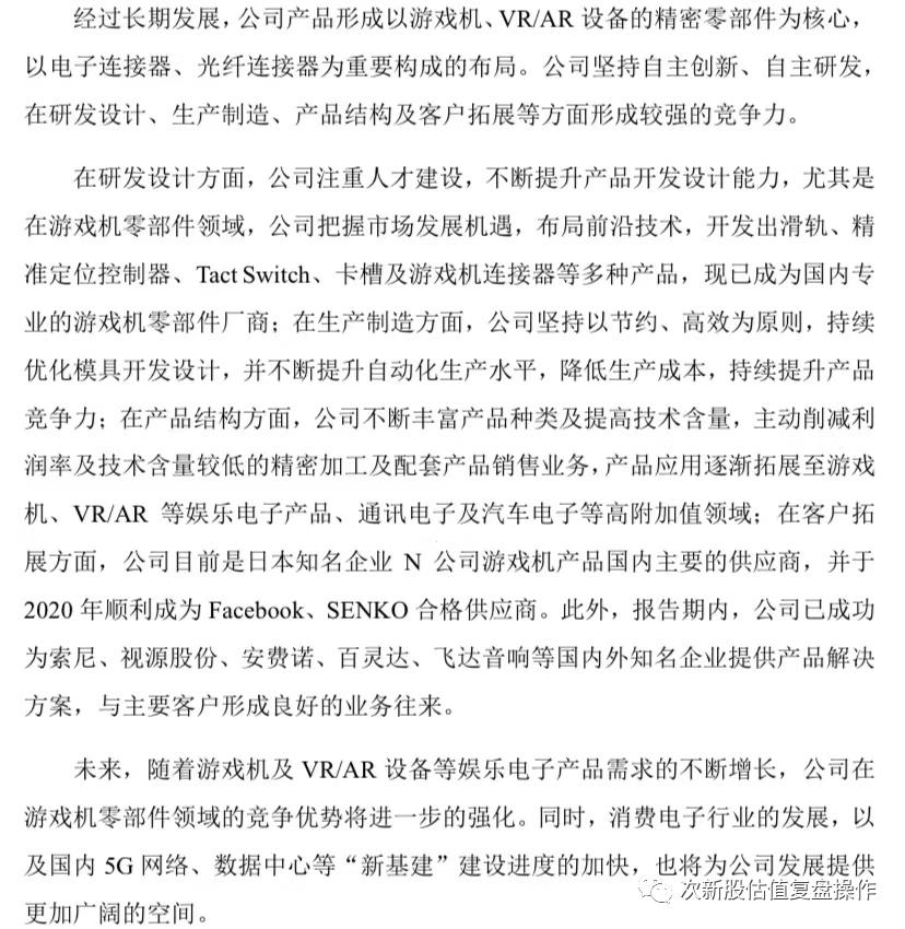 致尚科技2024目标价雪球,301486致尚科技