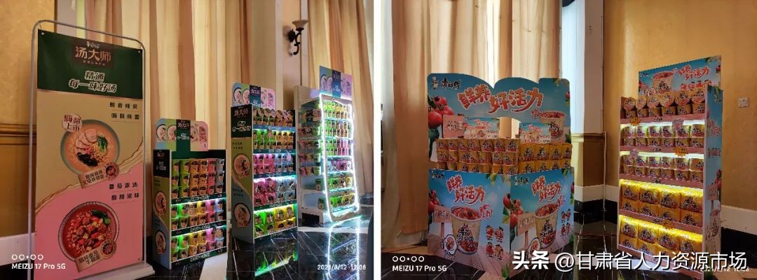 康师傅招聘公告,2018康师傅招聘岗位