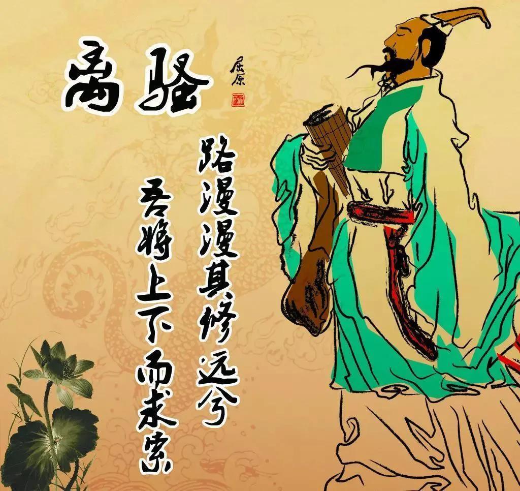 楚辞离骚188句完整版赏析,楚辞离骚名句及翻译