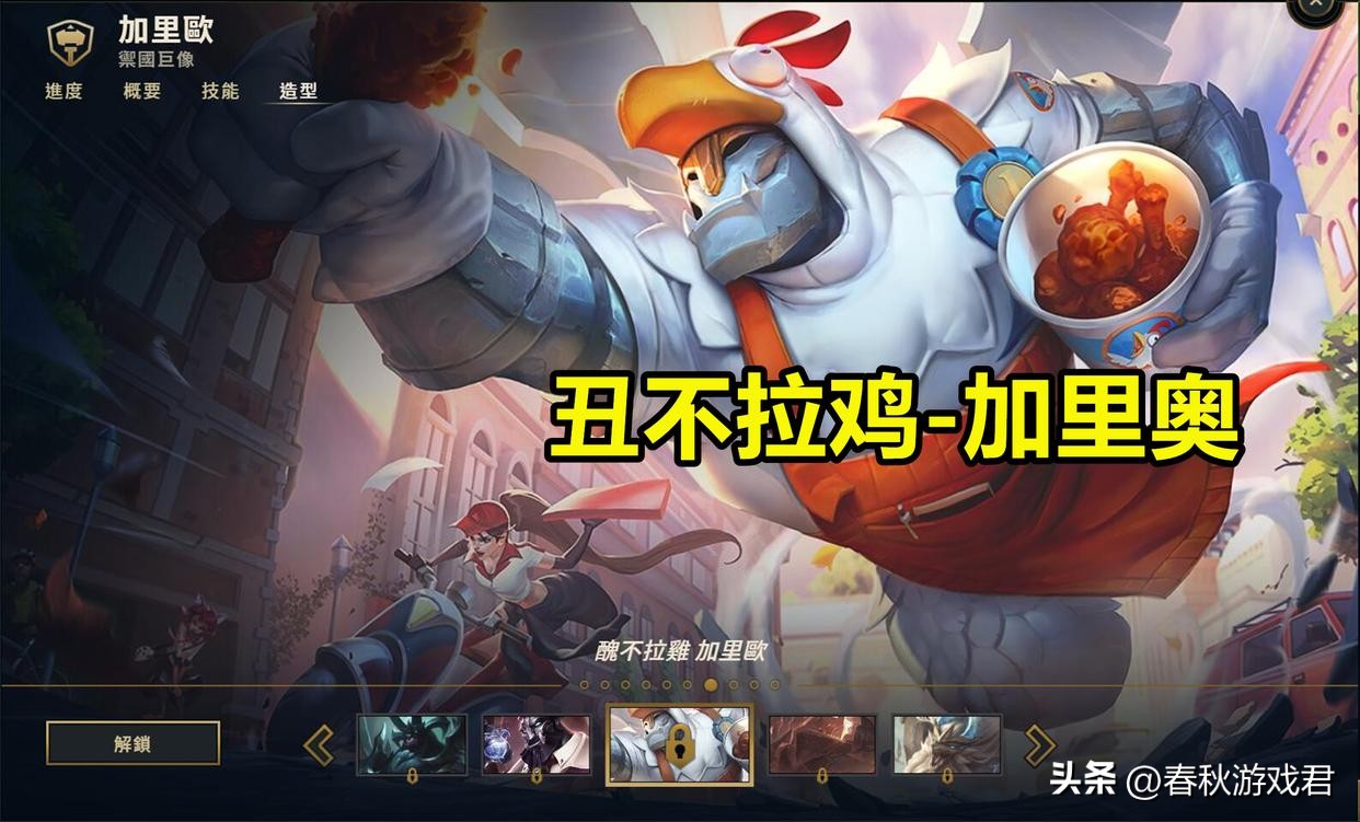 lol台服惊艳翻译,lol台服皮肤名